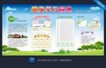 学习园地