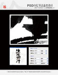 生榨椰汁 书法字体
