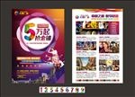 商铺广告 商铺单页地产广告