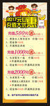充值大优惠