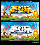 泰国旅游
