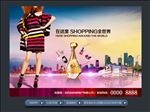商业房地产广告