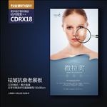 微拉美除皱抗衰宣传海报