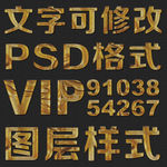 皱纹纹理psd文字样式