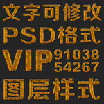 花图案纹理psd文字样式