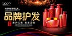 护发
