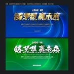绿色背景