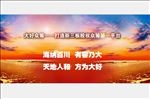 网站大横幅banner