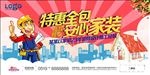 家装