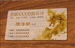 PVC透明名片