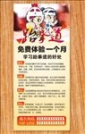 跆拳道X展架