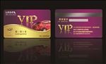 VIP会员卡
