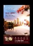 湖景豪宅地产广告