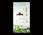 春茶上市
