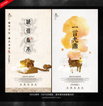 诚信