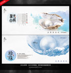珍珠海报