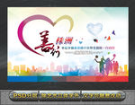 手拉手情系贫困小伙伴