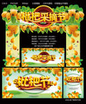 枇杷节