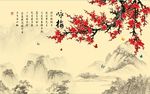 国画梅花图