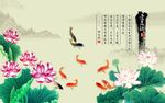 爱莲说九鱼图