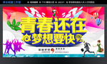 青春还在