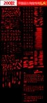 毛笔字设计书法笔刷笔触大全