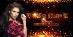 三八节活动海报