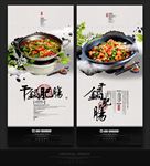 干锅肥肠