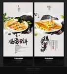 鸡蛋灌饼