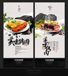 烤肉