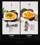 南瓜饼