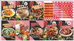 创意菜单