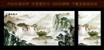 巨幅山水画