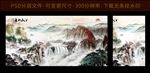 江山如画