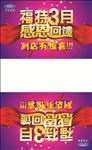 感恩回馈车顶牌