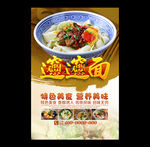 biangbiang面