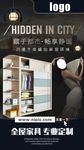 时尚定制家具