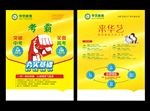 中考简章