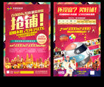 房地产商业广告