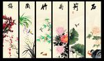 梅兰竹菊