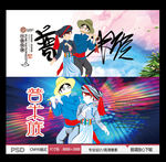 普米族