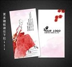 美容名片