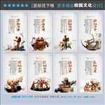校园文化