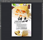 千层榴莲芒果蛋糕
