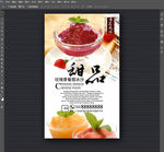 甜品