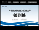 签到墙