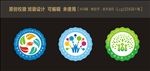 校徽 班徽设计