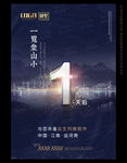 炫丽深色倒计时1天