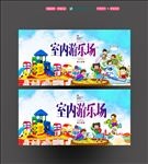 室内游乐场