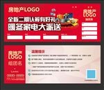 房地产抽奖券